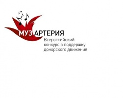 Заявки на конкурс "МУЗАРТЕРИЯ-2015" принимаются до 29 марта
