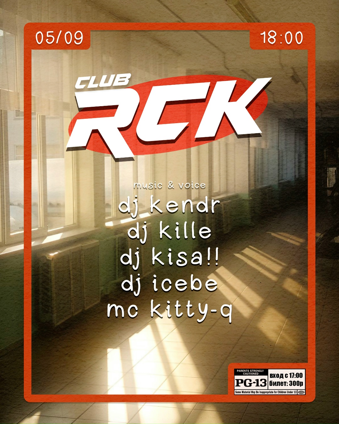 RCKclub
