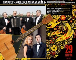 Концерт "Мелодии русской души" в Доме Озерова