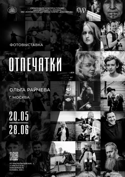 Проект "Отпечатки" откроется в Доме Озерова 20 мая