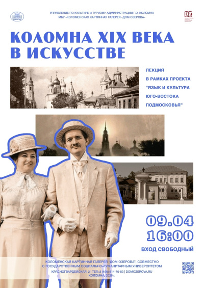 Дом Озерова приглашает на научно-популярную лекцию
