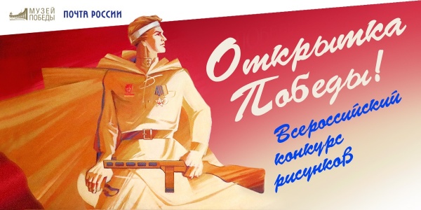 Жителям Подмосковья предложили создать свою победную открытку