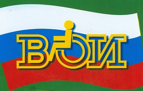 Луховицкое отделение Всероссийского общества инвалидов отметило юбилей