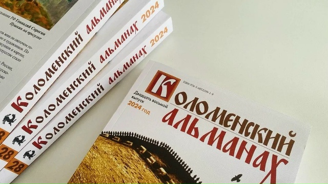 Библиотека имени В. В. Королёва приглашает на торжественную презентацию
