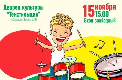 &quot;Ударный фестиваль&quot; пройдёт в Озёрах