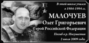 В Луховицах прошел вечер памяти Олега Малочуева