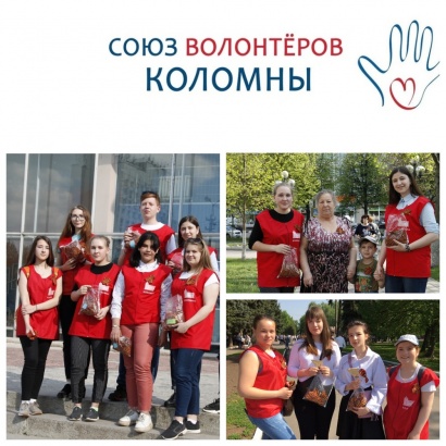 Волонтёрские книжки вручат добровольцам Коломны