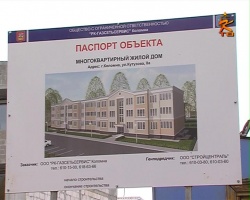 В.И. Шувалов проинспектировал стройку дома на ул. Кутузова