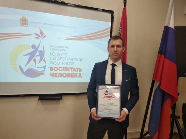 Коломенец - финалист областного конкурса педагогических работников