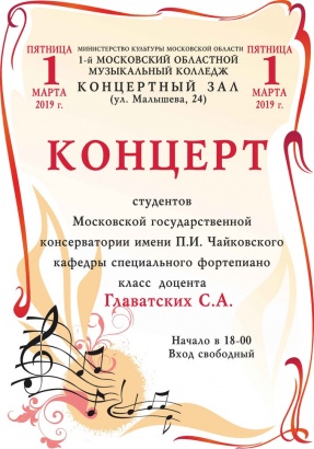 Студенты Московской государственной консерватории выступят в Коломне 