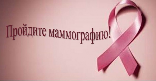 В Коломенском перинатальном центре продлили акцию по прохождению женщинами маммографии