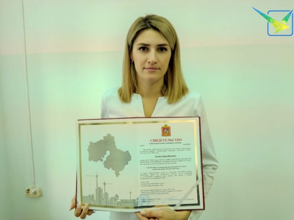 Врач из Луховиц получила сертификат "Социальной ипотеки"