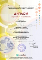 Студенты Коломенского политеха стали призерами международного конкурса исследовательских работ