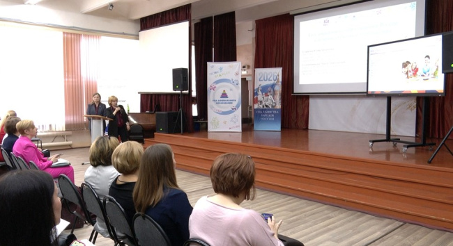 Всероссийский форум педагогов дошкольного образования