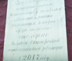 Коломенцам предстоит открыть капсулу с письмом комсомольцев из 1967 года