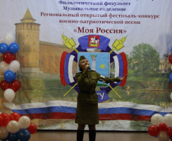 В Коломне вновь пройдет региональный песенный конкурс "Моя Россия"