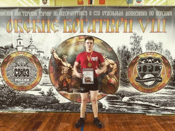 Третьекурсник ГСГУ победил на турнире "Окские богатыри VIII"
