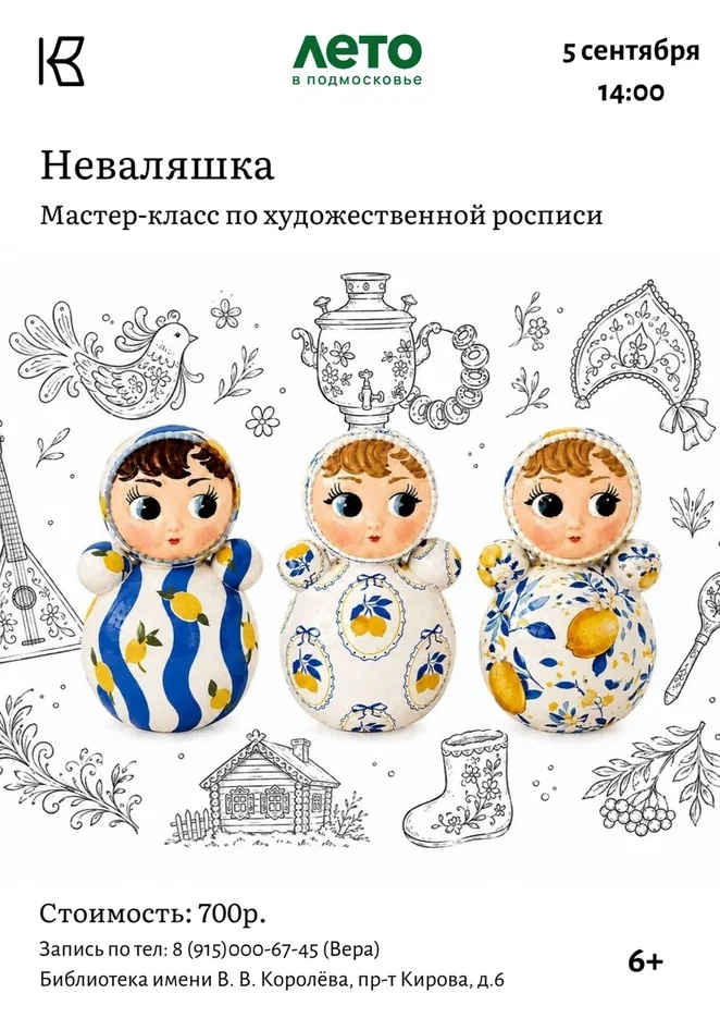 Мастер-класс по росписи неваляшек "Душа игрушки"