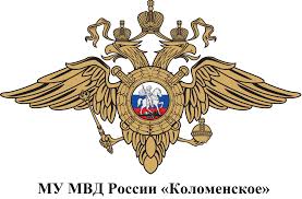 МУ МВД России "Коломенское" подвело итоги работы за 2013 год
