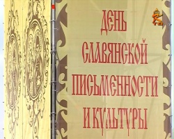 Коломна отметила День славянской письменности и культуры с размахом (ВИДЕО)