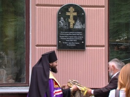 На Коломенском заводе открыли памятную доску патриарху Тихону