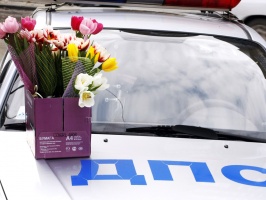 Цветы вместо штрафа: сотрудники Госавтоинспекции поздравили женщин с 8 марта
