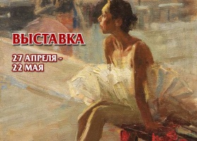Гений русского балета: выставка в Доме Озерова
