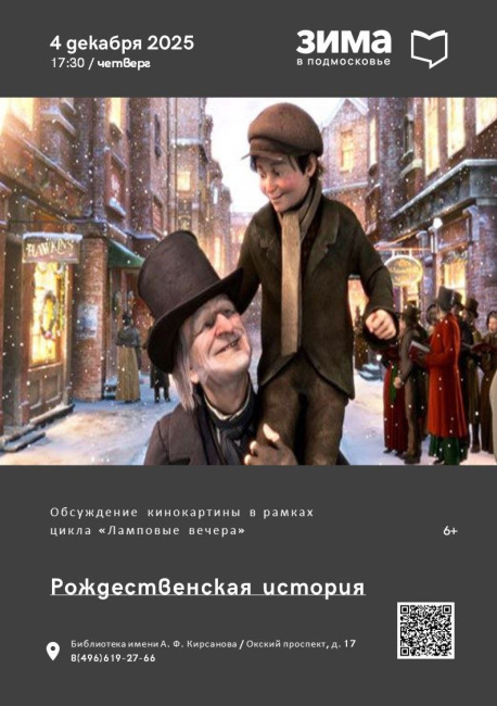 Фильм &quot;Рождественская история&quot;