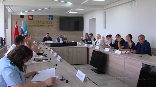 21 июля прошло очередное заседание Совета депутатов городского округа Коломна