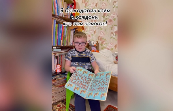 Сбор средств на операцию и реабилитацию семилетнему Денису Гапонову закрыт