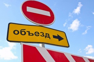 С 15 по 17 января в Коломне будет ограничено движение автотранспорта 