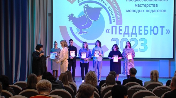 В Коломне наградили победителей конкурсов профмастерства среди педагогов