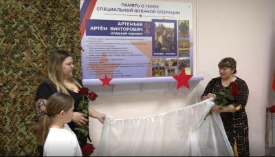 Память героя увековечили в посёлке Возрождение