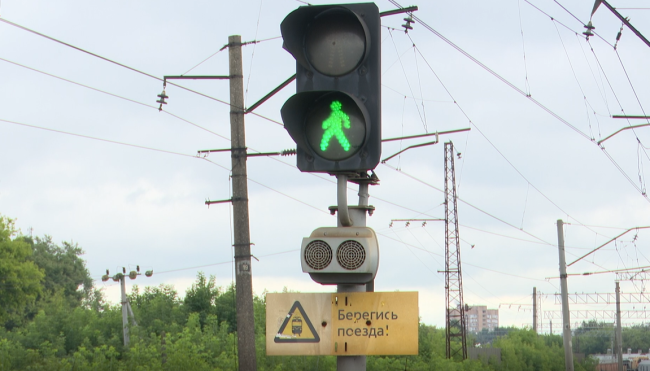 Берегись поезда! 