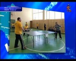 ФОКИ "Спектр" провел в Коломенском районе турнир по настольному теннису