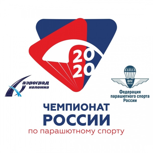 На аэродроме Коробчеево пройдет Чемпионат России по парашютному спорту
