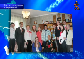 Коломенские школьники передали ветерану привет от внучки из Владивостока