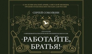 Песни Дмитрия Лика вошли в антологию "Работайте, братья!"