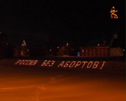 Против абортов! Активисты центра "Жизнь" провели флешмоб у Коломенского кремля