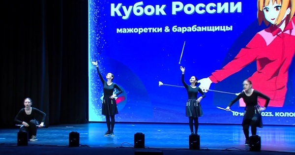 В Коломне состоялся XIV кубок России по мажорет-спорту и батон-твирлингу