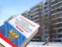 Как обратиться в Госжилинспекцию Московской области