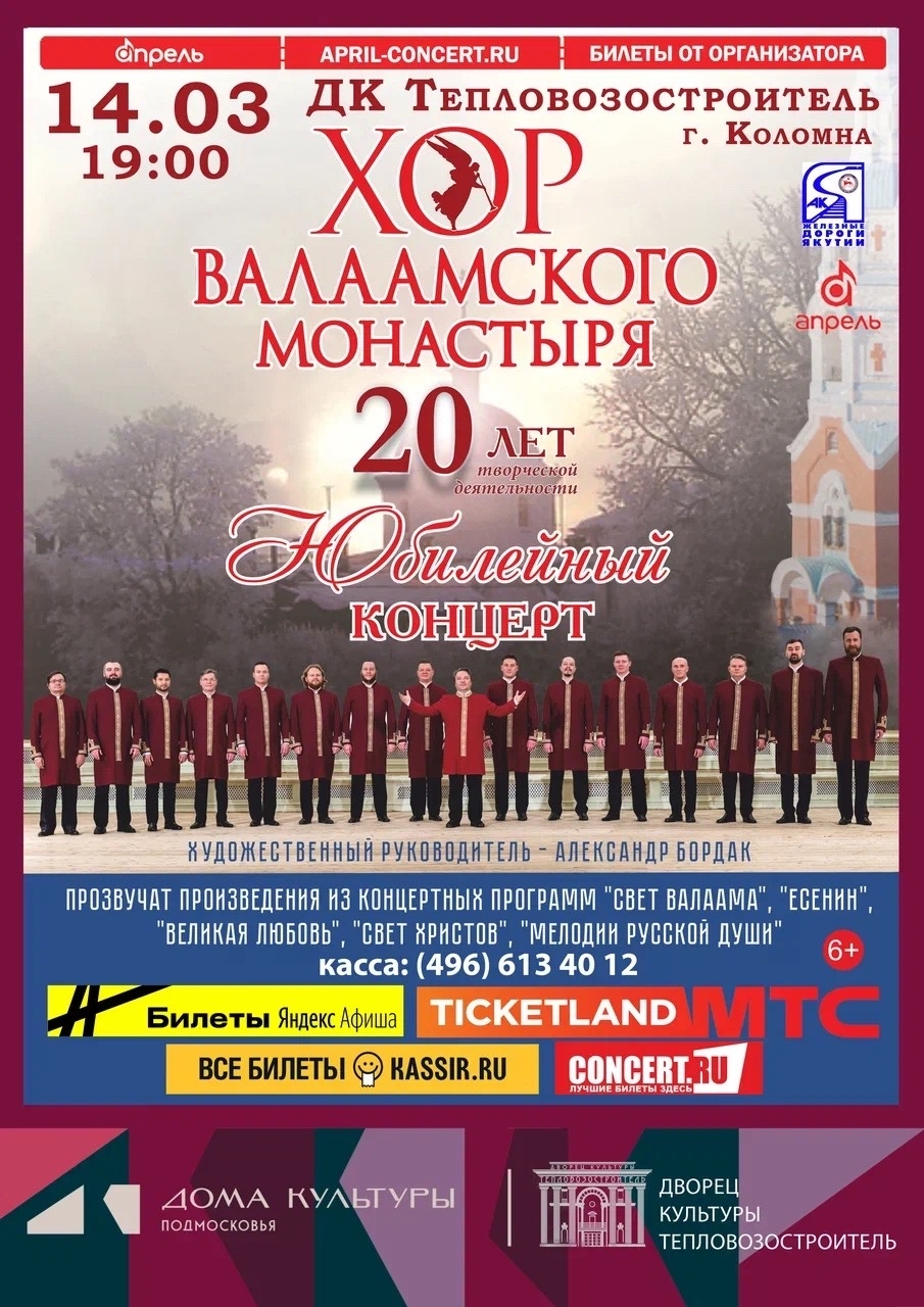 Хор Валаамского монастыря