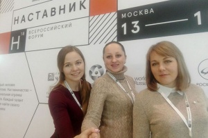 Представители луховицкого МЦ "Юнимакс" побывали на Всероссийском форуме "Наставник"