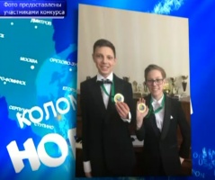Юные коломенские вокалисты стали лауреатами фестиваля-конкурса «Серебряные журавлики»