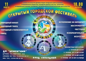 Фестиваль "Коломенские кружева" состоится в Коломне 11 марта