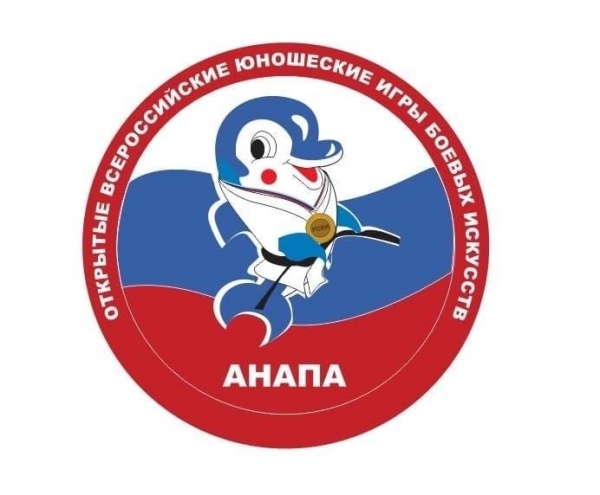 В Анапе проходят XIV открытые Всероссийские юношеские игры боевых искусств