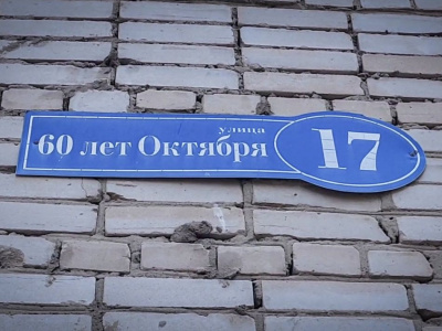 Почему в городском округе Воскресенск буква &quot;Ё&quot; живёт только в деревнях?