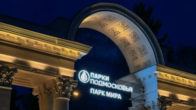 Из-за морозов закрыли скейтпарк и памп-трек в парке Мира