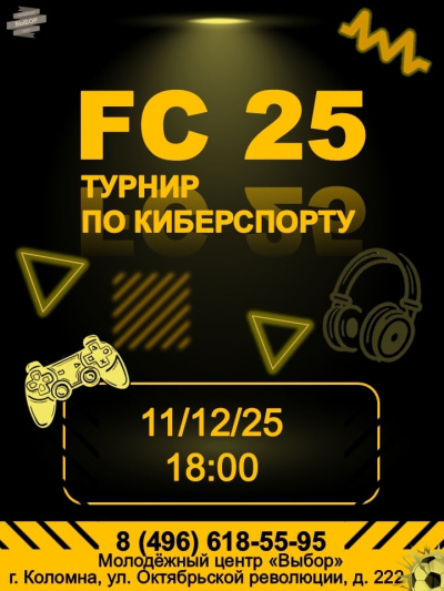 КиберБитва в Молодёжном центре &quot;Выбор&quot;