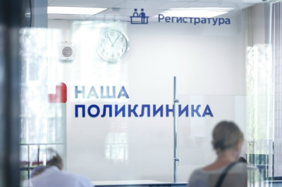 График работы подмосковных медучреждений изменится